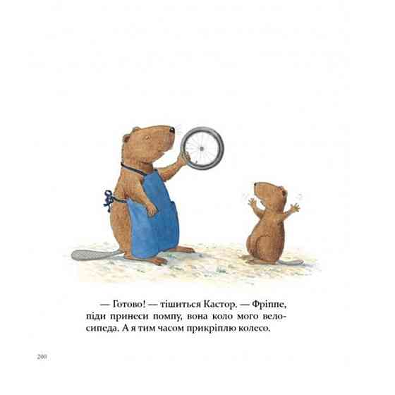 Дитяча книжка Кастор- на всі лапи майстер 253103, 7 історій в 1 книзі Вінниця