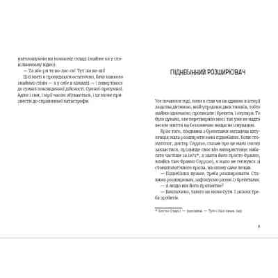 Книга Роберто і (не)наречені - Марко Томатіс, Лоредана Фрескура Видавництво Старого Лева (9789666799978) Вінниця