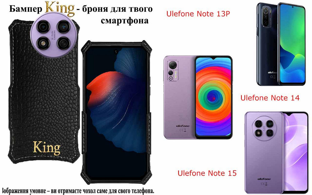 Бампер King для Ulefone Note 13P, Note 14, Note 15, із посиленим корпусом, колір Крокодил Київ - фото 1