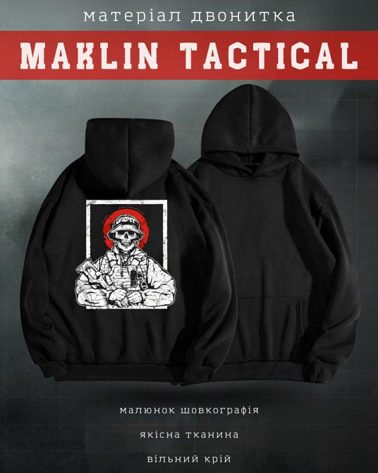 Худи maklin солдат  ВТ5073 Одесса - изображение 6