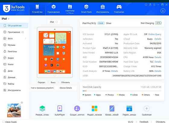 Планшет: iPad 10.5