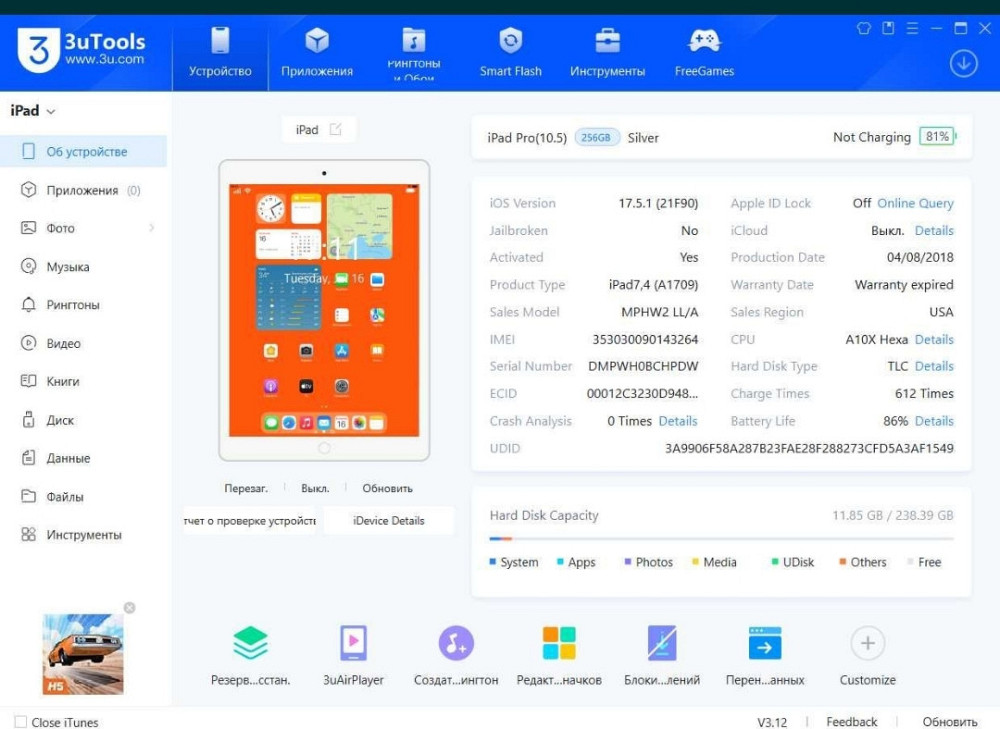 Планшет: iPad 10.5