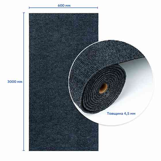 Самоклеюча плитка під ковролін в рулоні темно-сірий 600х3000мм SW-00002587 Київ