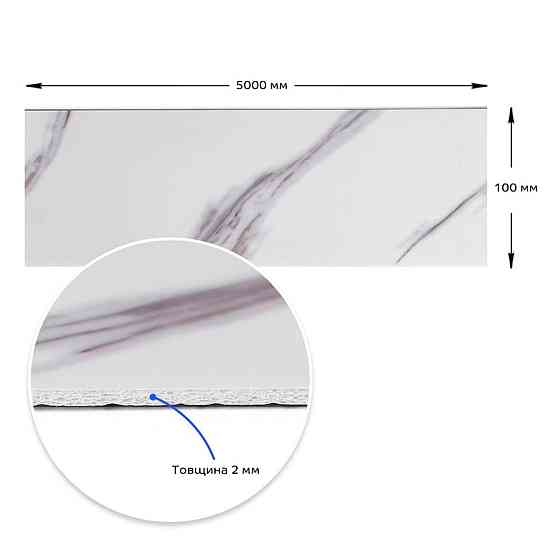 Молдинг виниловый самоклеющийся 5000х100х2мм Глянцевый (D) SW-00001793 Днепр