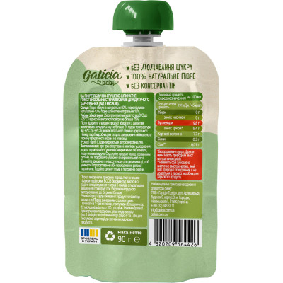 Дитяче пюре Galicia Baby яблучно-грушево-шпинатне натуральне гомогенізоване 90 г (4820209564426) Вінниця - фото 2