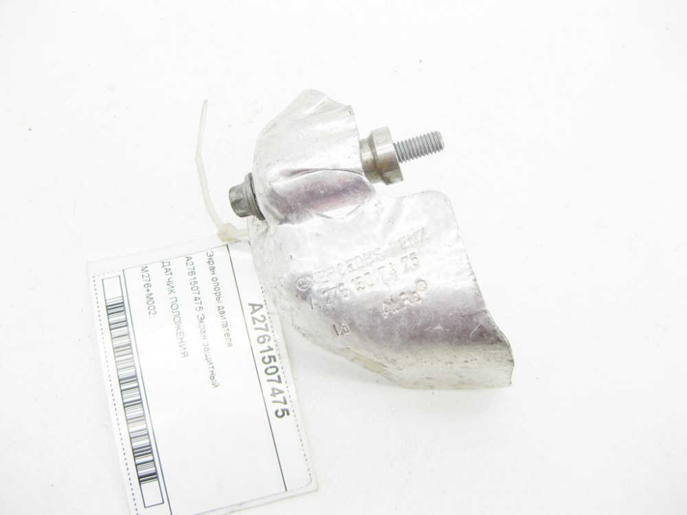 Mercedes-Benz  A2761507475 Екран опори двигуна R-class long V251 GL/GLS X166 ML/GLE W166 GLE Coupe C292 S-class long V222 S-class short W222 Одесса - изображение 1