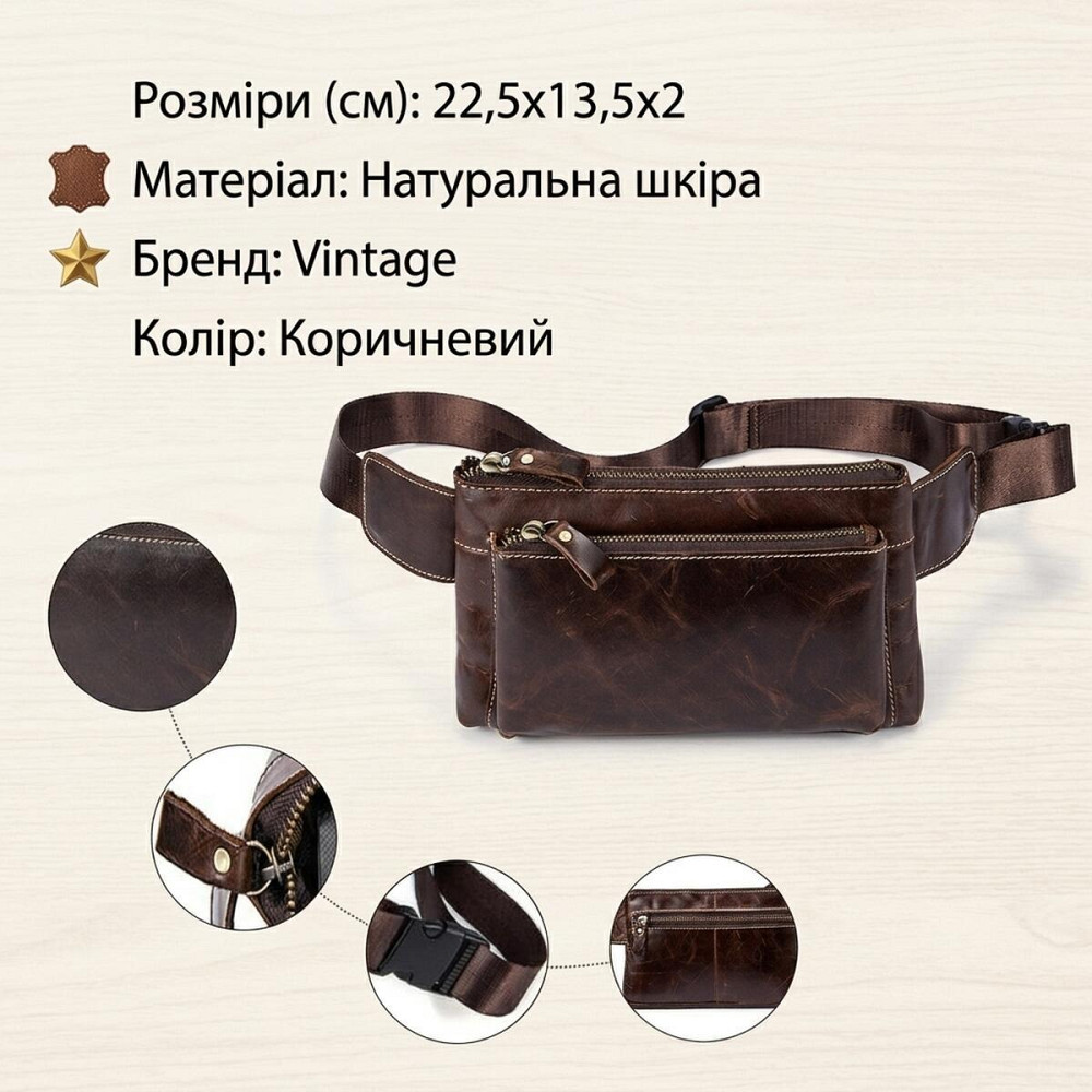 Поясная сумка гладкая Vintage 14738 Коричневая Киев - изображение 11