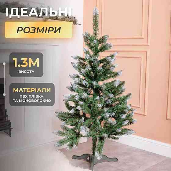 Зелена штучна ялинка 130 см з білими кінчиками Київ