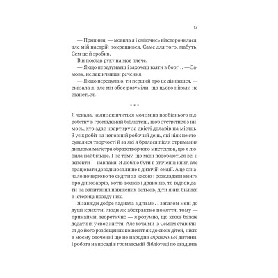 Книга Мій сусід - вампір (Мої вампіри #1) - Дженна Левін Видавництво РМ (9786171706644) Винница - изображение 4