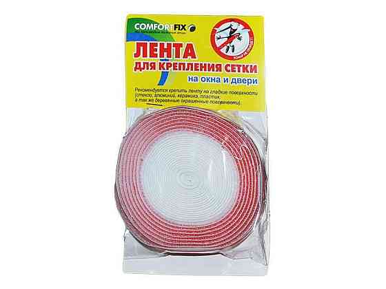Кріплення для сітки самоклійка біле 10мм*4м ТМ COMFORTFIX   Solmir Київ