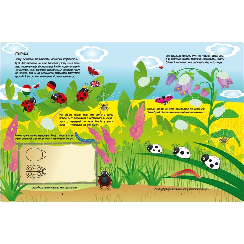 Розвиваючий зошит "Зелена книга про комашок" 15211 з наклейками Вінниця - фото 2