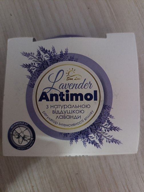 Средство от моли и Sun Lux Antimol Лаванда Харьков - изображение 1
