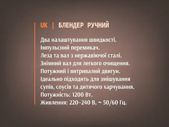 Блендер занурювальний ручний BITEK BT-267B 1200W потужний чорний кухонний подрібнювач металевий Одеса
