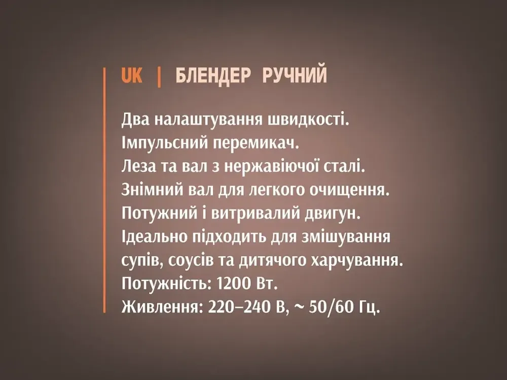 Блендер занурювальний ручний BITEK BT-267B 1200W потужний чорний кухонний подрібнювач металевий Одеса - фото 5
