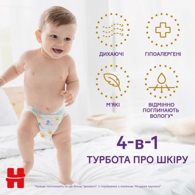 Підгузки Huggies Extra Care Pants 6 15-25 кг 30 шт (5029053582436) Вінниця - фото 9