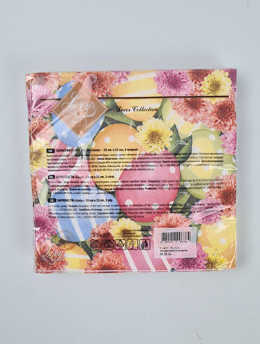 Салфетки бумажнае пасхальнае (ЗЗхЗЗ, 18шт)"Хризантемы и писанкия" Luxy  (1 пачка) Харків - фото 2