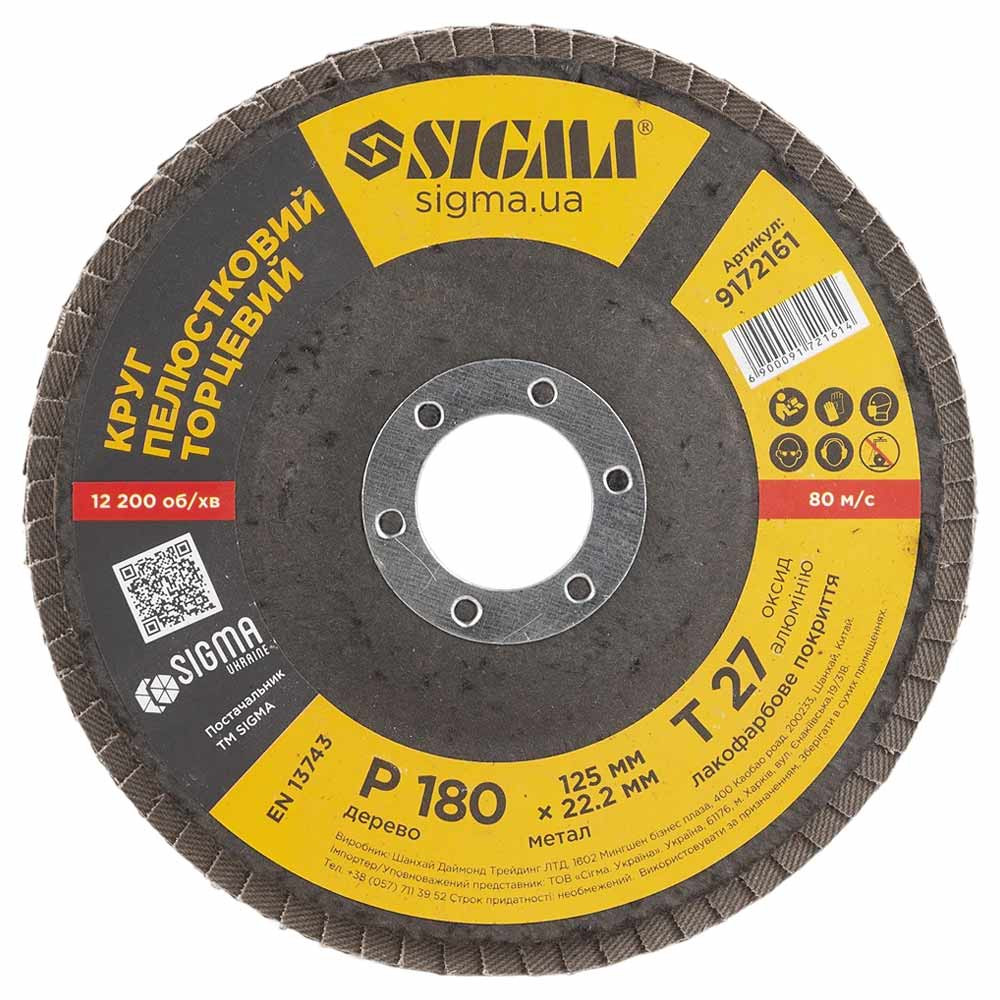 Sigma Круг лепестковый торцевой Т27 (прямой) Ø125мм P180 SIGMA (9172161) Киев - изображение 4