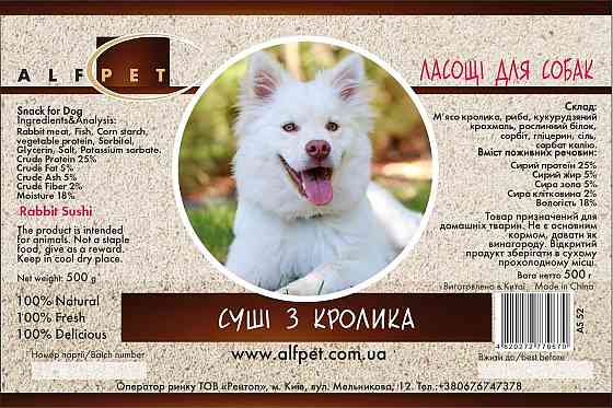 Ласощі AlfPet (АльфПет) AS52 Суші з кролика для собак 500 г Вінниця
