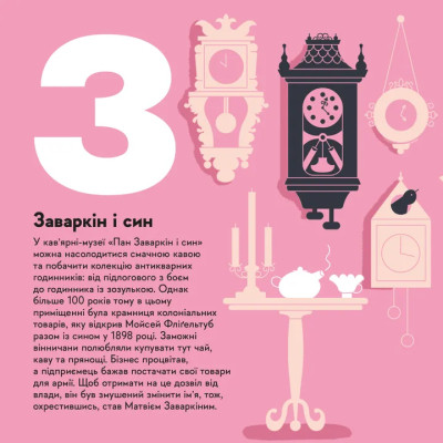 Книга Книжечка-мандрівочка. Вінниця Видавництво Старого Лева (9789664484012) Вінниця - фото 4