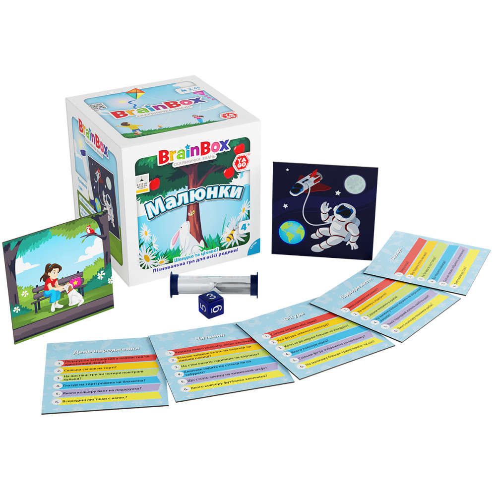 Пізнавальна гра - BrainBox Малюнки Дніпро - фото 2