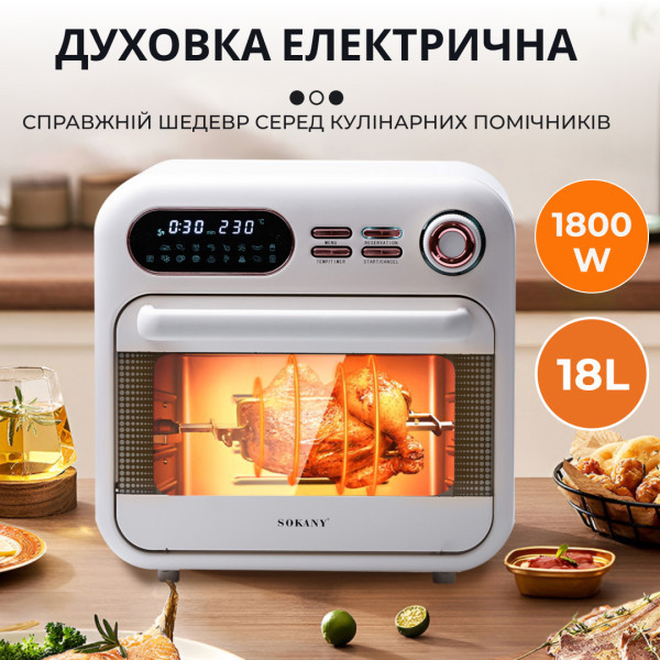 Аэрофритюр с духовкой SK-10003 1800–2000Вт, таймер 60 мин, температура 80–230°C, антипригарное покрытие Одесса - изображение 1