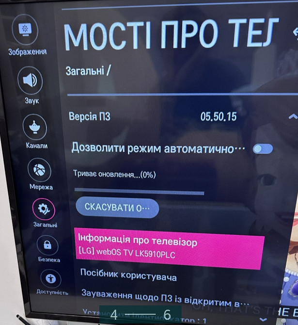 Телевизор: Smart 43