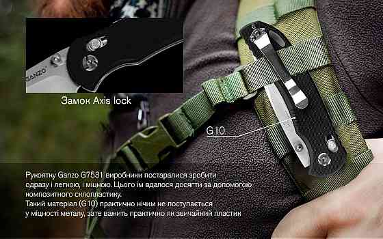 Ніж складаний Ganzo G7531-BK Київ