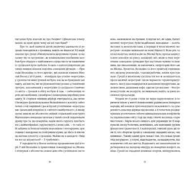 Книга Твоє, моє, нічиє та інше - Ольга Карі Видавництво Старого Лева (9789664483930) Винница