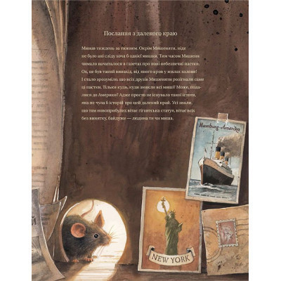 Книга Ліндберґ. Історія неймовірних пригод Мишеняти-летуна - Торбен Кульман Видавництво Старого Лева (9786176792215) Винница - изображение 2