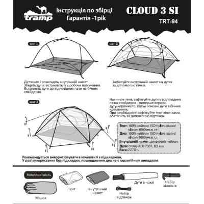 Палатка Tramp Cloud 3 Si Red (TRT-094-red) Винница