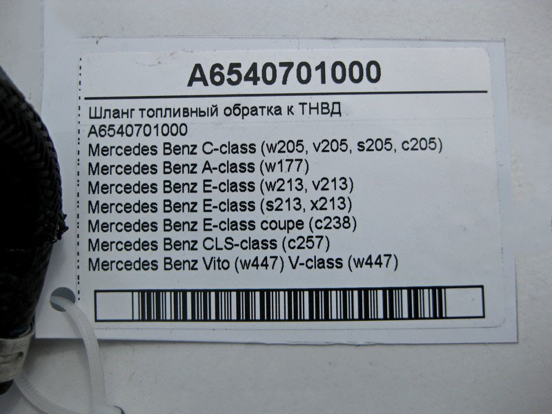 Mercedes-Benz  A6540701000 Шланг паливний оборотка до ТНВД C-Class W205 A-Class W177 E-Class W213 S213 C238 CLS C257 Одеса - фото 4