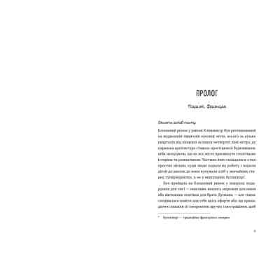 Книга Обери мене - Кейт Стейман-Лондон Видавництво Старого Лева (9789666799817) Вінниця