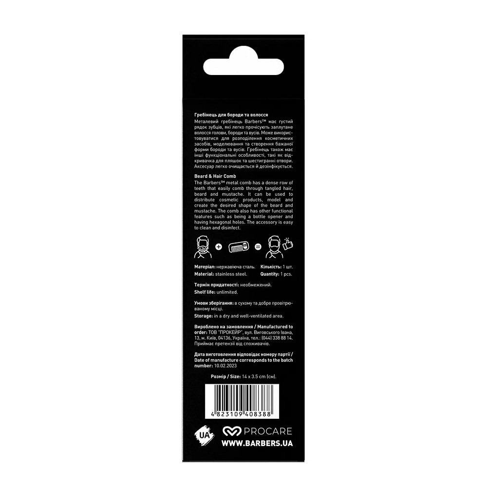 Металлическая расческа для бороды и волос Metal Comb Barbers Киев - изображение 3