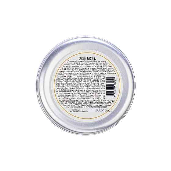 Твердий шампунь Чебрець та Лаванда Vesna 80 г Київ