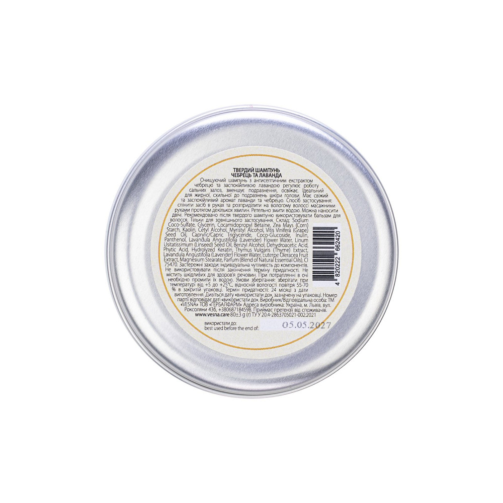 Твердий шампунь Чебрець та Лаванда Vesna 80 г Київ - фото 3