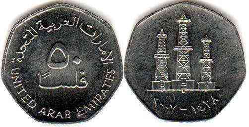UAE ОАЕ 50 Fils 2005 - 2015 UNC Полтава