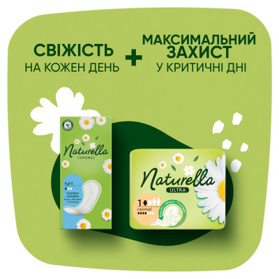 Щоденні прокладки Naturella Camomile Light 100 шт. (8001090603807) Вінниця - фото 8