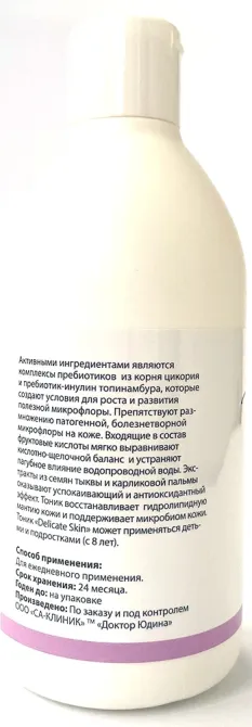 Тонік для ніжної шкіри Delicate Skin  Dr. Yudina 300 мл Дніпро - фото 2