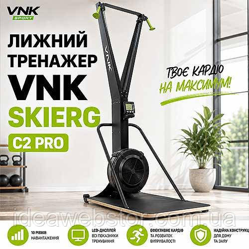 Лыжный тренажер VNK Skierg C2 PRO профессиональный кардиотренажер для дома и спортзала для тренировок и фитнеса Киев - изображение 4