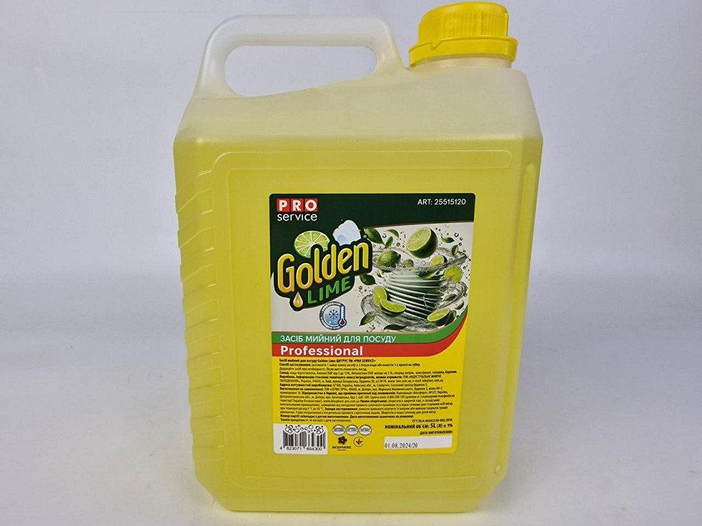 Средство для посуды  5 литра 