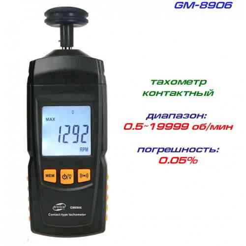 Тахометр безконтактний BENETECH GM8905 Чернігів