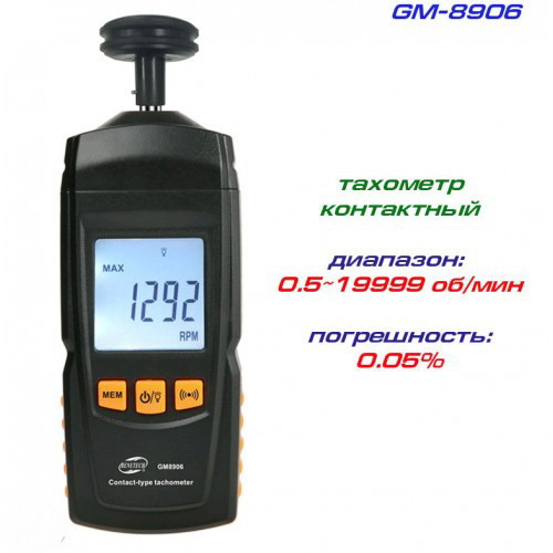 Тахометр безконтактний BENETECH GM8905 Чернігів - фото 2
