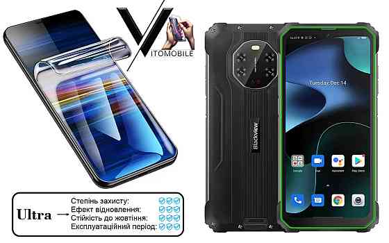Полиуретановая пленка Ultra для Blackview BV8800, BV8800 Pro – минимальная толщина, максимальная защита! Киев
