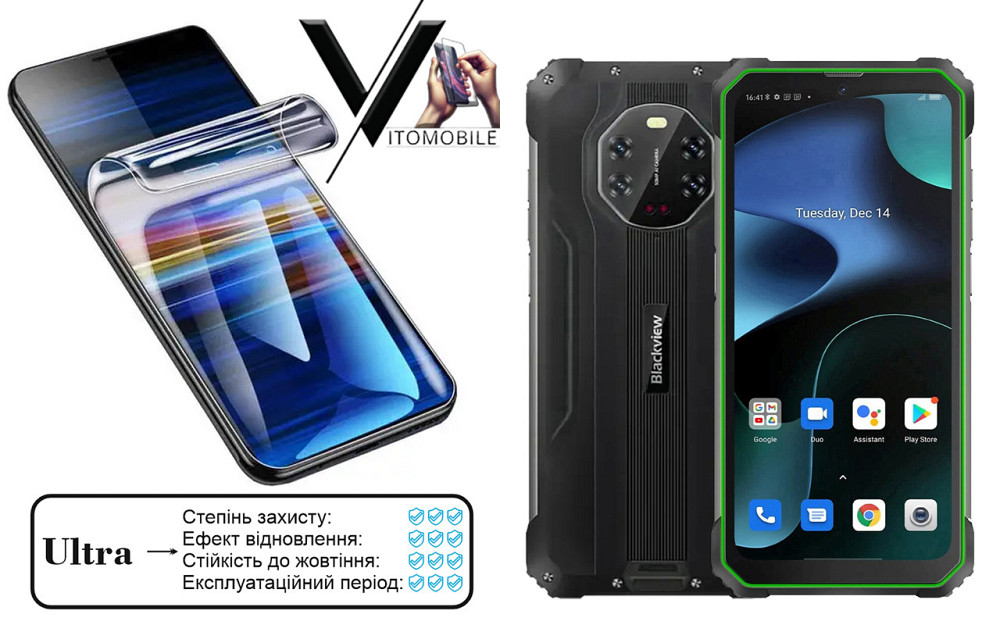 Полиуретановая пленка Ultra для Blackview BV8800, BV8800 Pro – минимальная толщина, максимальная защита! Киев - изображение 1