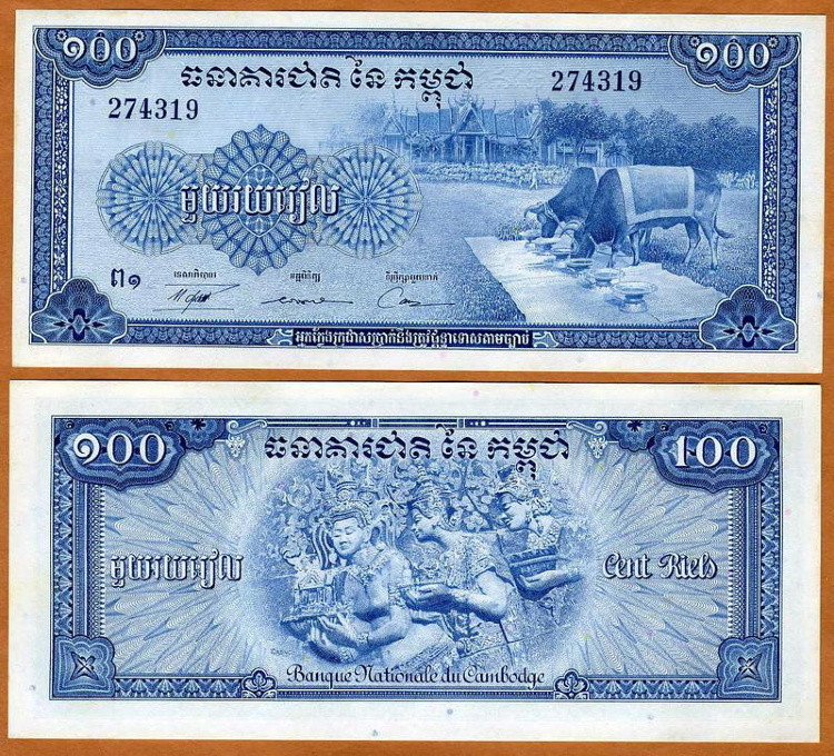 Камбоджа /Cambodia 100 Riels (1956-72) Pick13b UNC Полтава - изображение 1