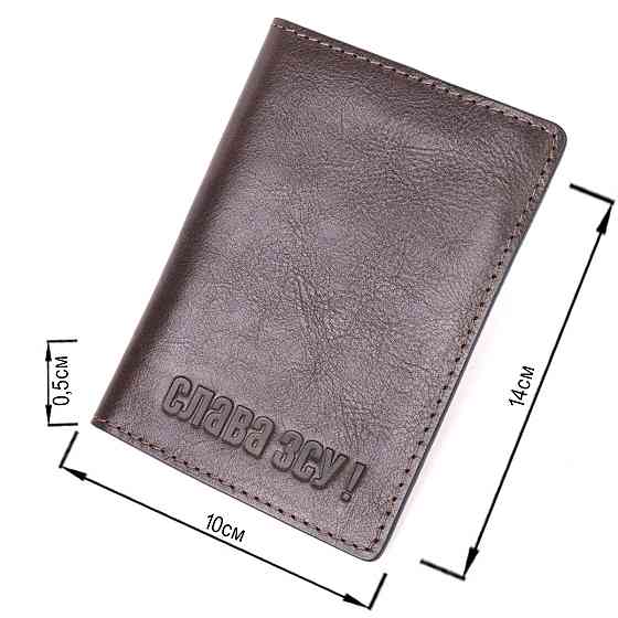 Кожаная обложка на военный билет Слава ЗСУ GRANDE PELLE 16747 Коричневая Киев