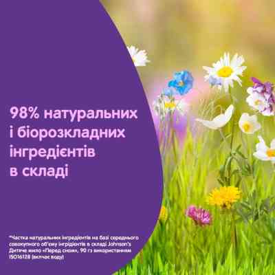 Детский шампунь Johnson’s baby Перед сном, 500 мл (3574669907231) Винница