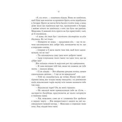 Книга Cерце відьми - Женев'єва Ґорнічек Yakaboo Publishing (9786178225223) Вінниця