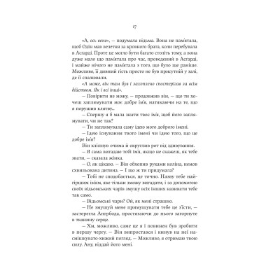 Книга Cерце відьми - Женев'єва Ґорнічек Yakaboo Publishing (9786178225223) Вінниця - фото 6