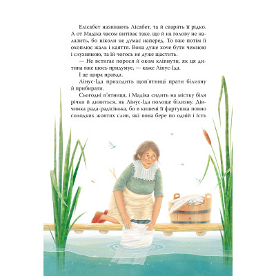 Книга Мадіка - Астрід Ліндґрен Видавництво РМ (9786178426590) Винница - изображение 4